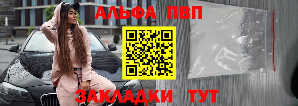 Alpha PVP СК КРИС Малгобек