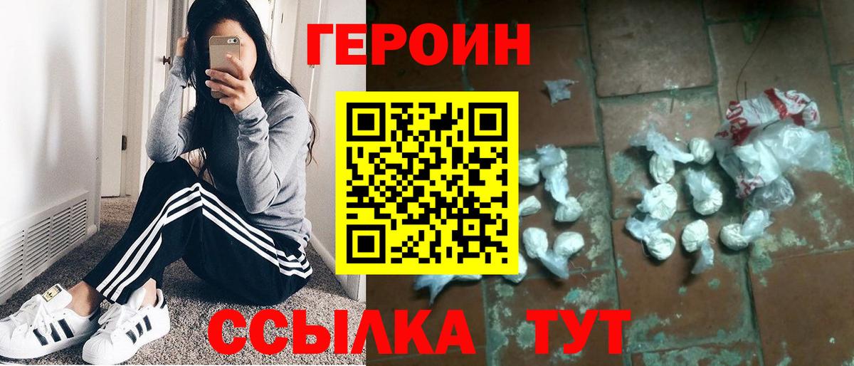 Малгобек  ГЕРОИН VHQ  Вход с VPN 