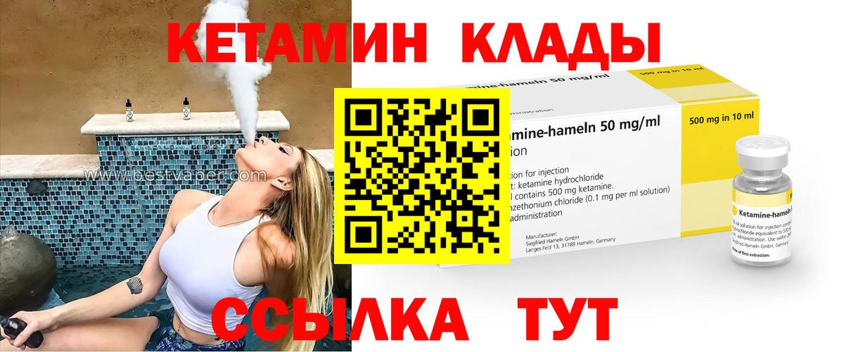 КЕТАМИН ketamine Малгобек