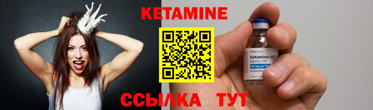 Кетамин VHQ  КЕТАМИН VHQ  Вход с VPN  Малгобек 