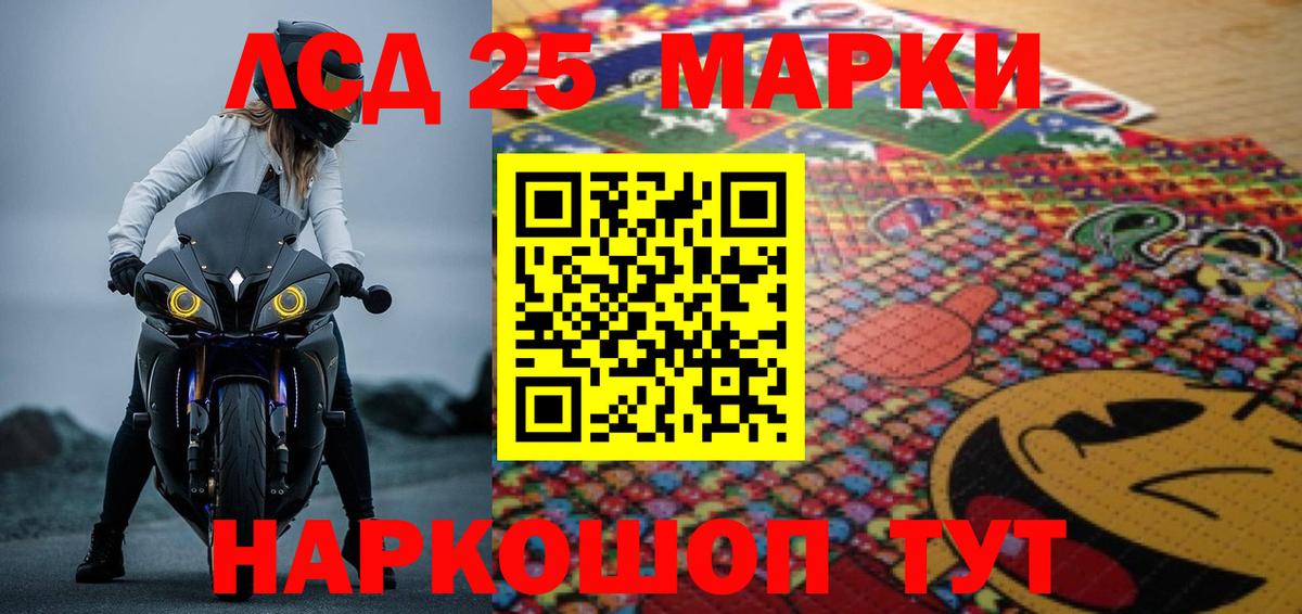 Малгобек  ЛСД экстази кислота  Вход с VPN  Лсд 25 экстази ecstasy 