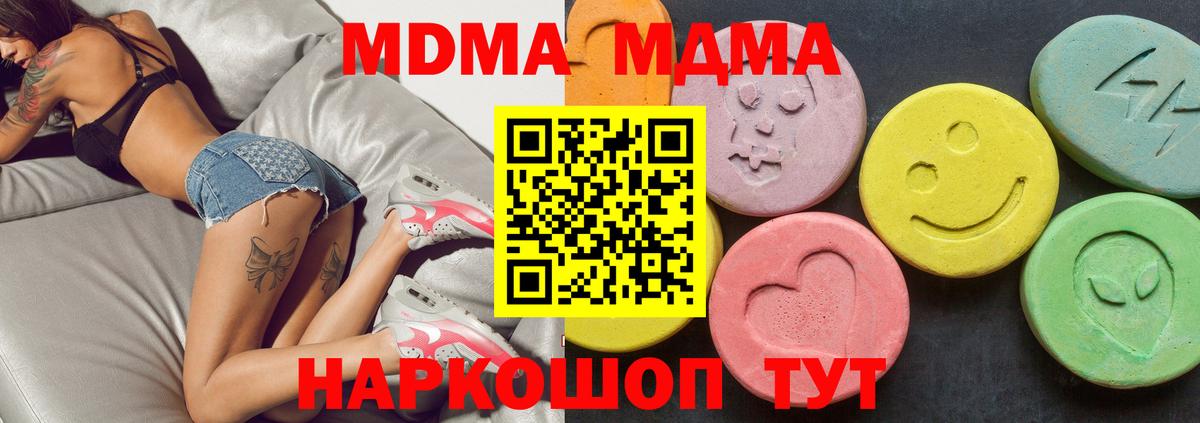 MDMA crystal Малгобек