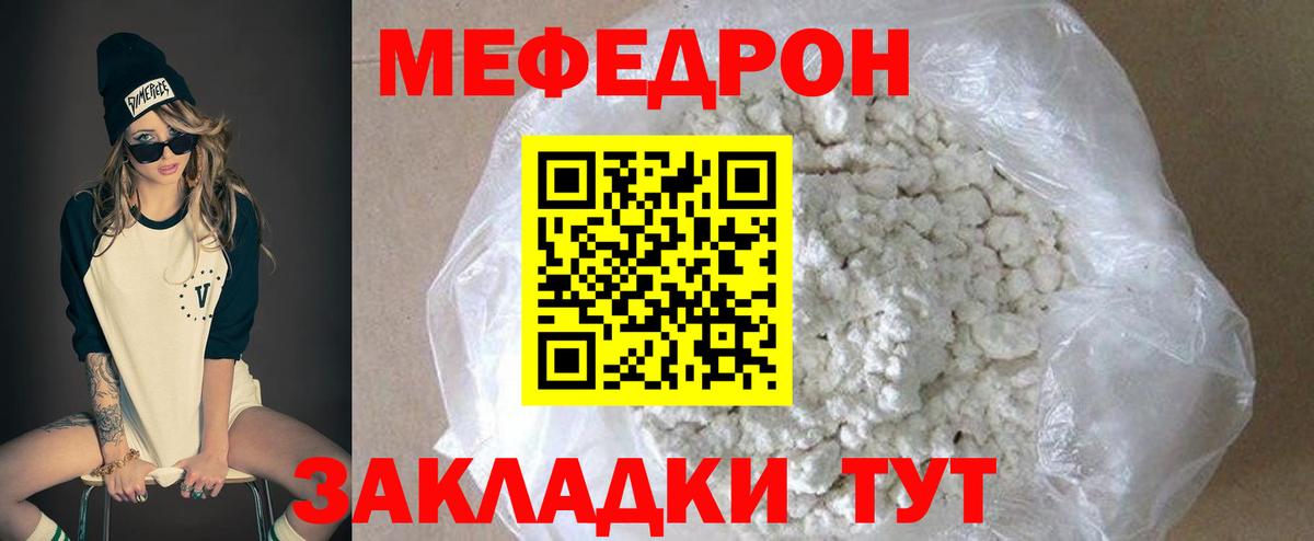 Меф  Малгобек