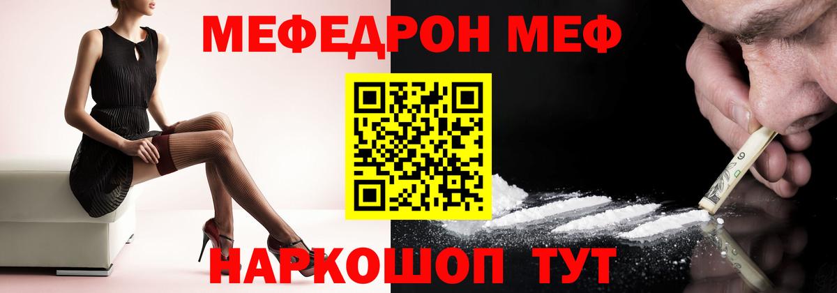 Малгобек  МЯУ-МЯУ mephedrone  МЯУ-МЯУ mephedrone  Меф  Вход с VPN 