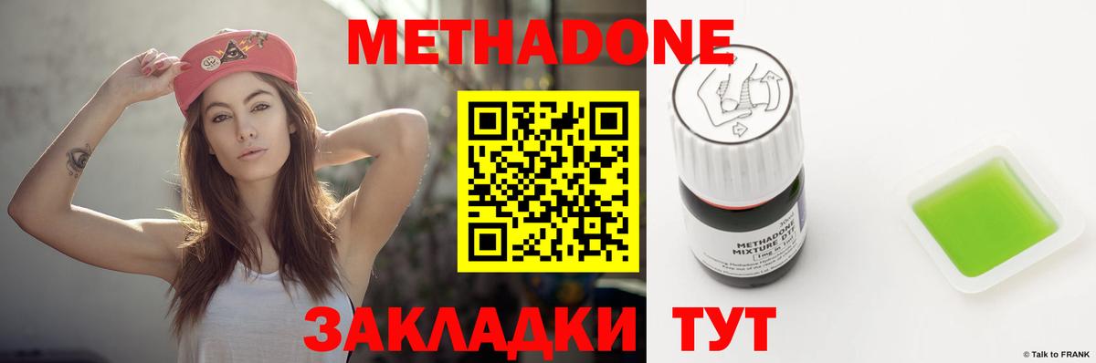 кракен рабочий сайт  Метадон мёд  Вход с VPN  Малгобек 