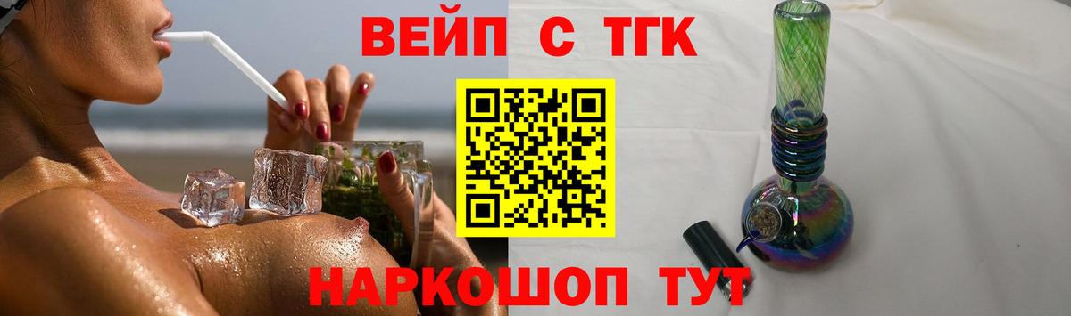 Дистиллят ТГК THC oil Малгобек
